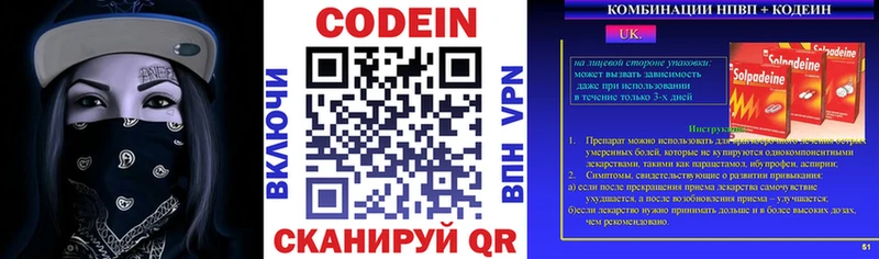 цена   darknet официальный сайт  Codein Purple Drank  Билибино 