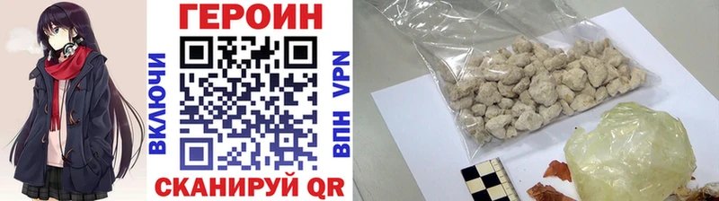 что такое наркотик Билибино ГЕРОИН гречка