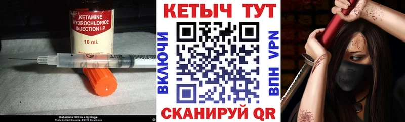 КЕТАМИН ketamine  Билибино 