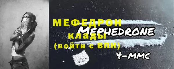 мяу мяу кристалл Балабаново