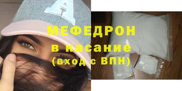мяу мяу кристалл Балабаново