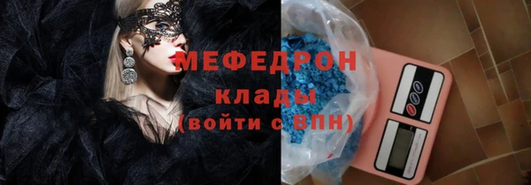 мяу мяу кристалл Балабаново
