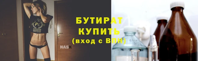 эйфоретик Балахна