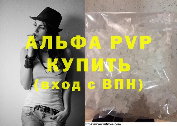 мяу мяу кристалл Балабаново